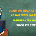 A history of IPL campaigns