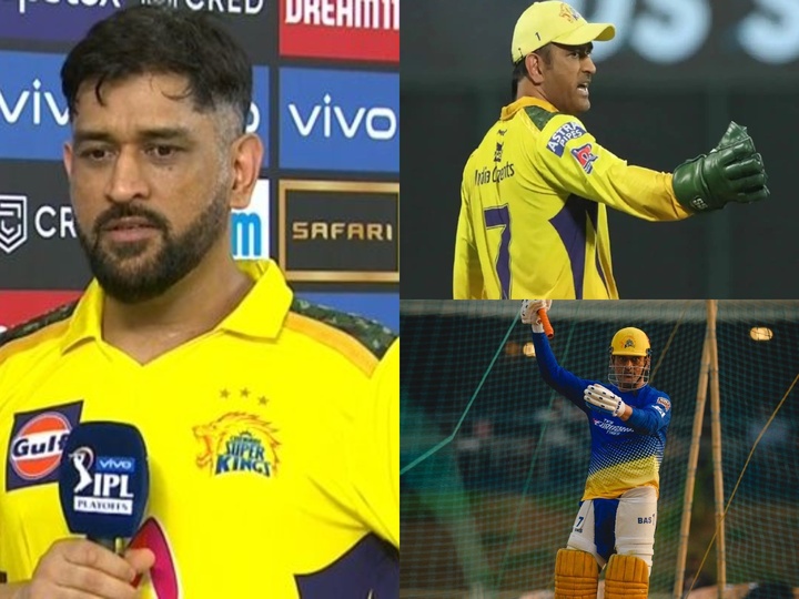 RR vs CSK IPL 2022: Is MS Dhoni Playing his last IPL Match? MS Dhoni to Play IPL 2023?