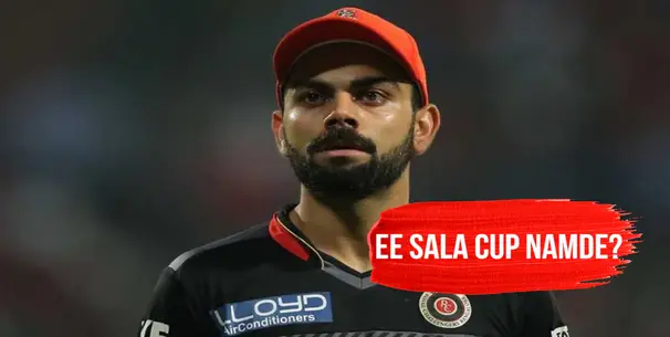 ee sala cup namde in kannada