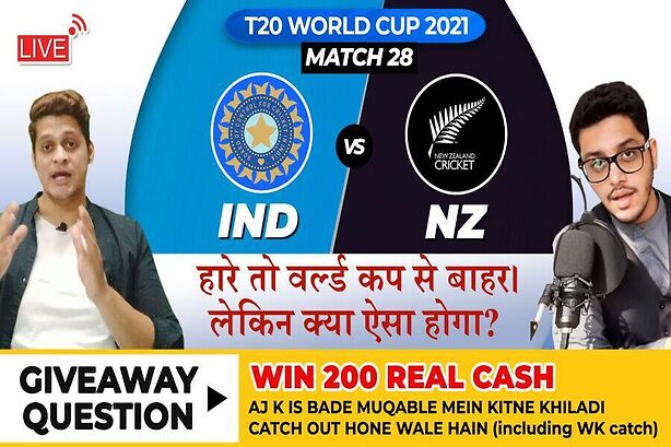 VIDEO: IND vs NZ Dream11 Preview ICC T20 World Cup Prediction WIN EXCITING GIVAWAY!